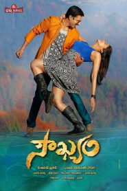 Soukhyam (2015) Hindi Dubbed Full Movie Download Gdrive Link