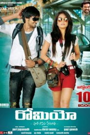 Romeo (2014) (2014) Hindi Dubbed Full Movie Download Gdrive Link