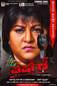 Gharshane (2014) Hindi Dubbed Full Movie Download Gdrive Link