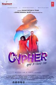 Cypher (2019) Hindi Full Movie Download Gdrive Link