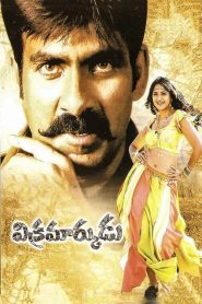 Vikramarkudu (2006) Full Movie Download Gdrive Link