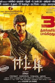 Eetti (2015) Hindi Dubbed Full Movie Download Gdrive Link