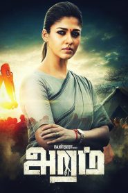 Aramm (2017) Hindi Dubbed Full Movie Download Gdrive Link