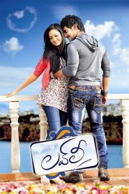 Lovely (2012) Hindi Dubbed Full Movie Download Gdrive Link