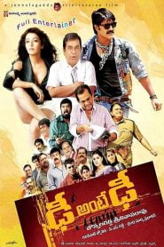 Dhee Ante Dhee (2015) Hindi Dubbed Full Movie Download Gdrive Link