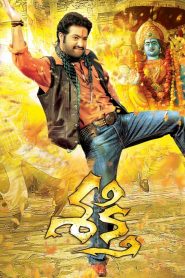 Shakti (2011) Hindi Dubbed Full Movie Download Gdrive Link
