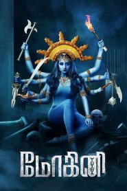 Mohini (2018) Hindi Dubbed Full Movie Download Gdrive Link
