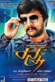 Ranna (2015) Hindi Dubbed Full Movie Download Gdrive Link