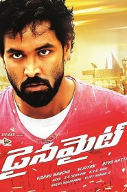 Dynamite (2015) Hindi Dubbed Full Movie Download Gdrive Link