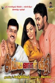 Ayyanar Veethi (2017) Hindi Dubbed Full Movie Download Gdrive Link