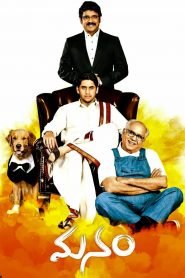 Manam (2014) Hindi Dubbed Full Movie Download Gdrive Link