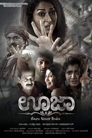 Ouija: Game Never Ends (2015) Hindi Dubbed Full Movie Download Gdrive Link
