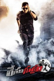 Race Gurram (2014) Hindi Dubbed Full Movie Download Gdrive Link