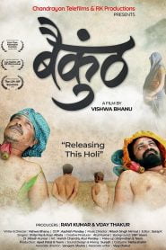 Baikunth (2021) Hindi Dubbed Full Movie Download Gdrive Link