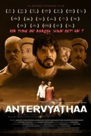 Antervyathaa (2020) Hindi Full Movie Download Gdrive Link