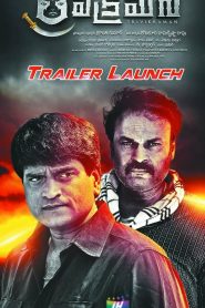 Trivikraman (2016) Hindi Dubbed Full Movie Download Gdrive Link