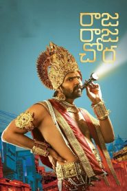 Raja Raja Chora (2021) Full Movie Download | Gdrive Link