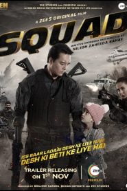 Squad (2021) Full Movie Download | Gdrive Link