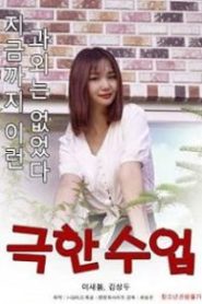 [18+] Extreme Lesson 2 (2021) Korean Hot Movie 720p [350MB] HDRip