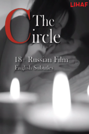 [18+] The Circle (2021) Russian Lihaf Short Film 720p [180MB] HDRip