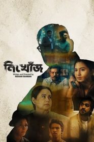 Nikhoj (2022) : Season1 Bengali WEB-DL 480p, 720p & 1080p Download With Gdrive Link