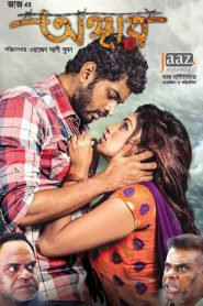 Angaar (2016)  1080p 720p 480p google drive Full movie Download Watch and torrent |