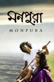 Monpura (2009) BluRay 1080p 720p 480p Download and Watch Online | Full Movie
