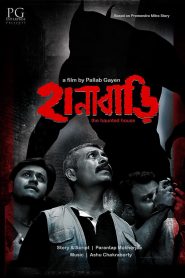 Hanabari 2022 Bengali Movie 720p WEBRip 1Click Download