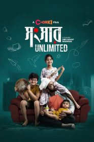 Shongshar Unlimited (2022)  1080p 720p 480p google drive Full movie Download