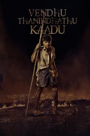 Vendhu Thanindhathu Kaadu (2022)  1080p 720p 480p google drive Full movie Download