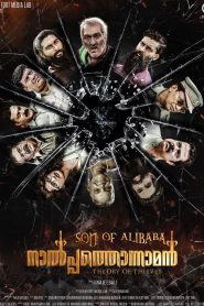 Son of Alibaba Nalpathonnaman (2022)  1080p 720p 480p google drive Full movie Download