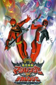 Mahou Sentai Magiranger vs. Dekaranger (2006)  1080p 720p 480p google drive Full movie Download