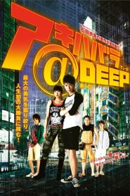 Akihabara@DEEP (2006)  1080p 720p 480p google drive Full movie Download