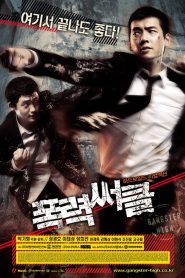 Gangster High (2006)  1080p 720p 480p google drive Full movie Download