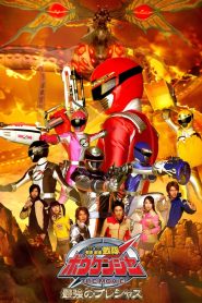 GoGo Sentai Boukenger The Movie: The Greatest Precious (2006)  1080p 720p 480p google drive Full movie Download