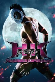 HK: Forbidden Super Hero (2013)  1080p 720p 480p google drive Full movie Download