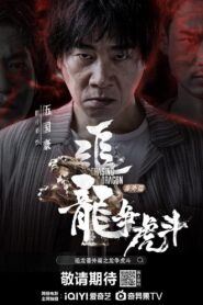 Extras For Chasing The Dragon (2023)  1080p 720p 480p google drive Full movie Download and watch Online