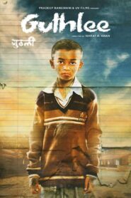 Guthlee ladoo (2022)  1080p 720p 480p google drive Full movie Download and watch Online