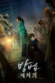 The Cursed: Dead Man’s Prey (2021)  1080p 720p 480p google drive Full movie Download and watch Online