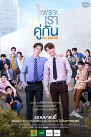 2gether: The Movie (2021)  1080p 720p 480p google drive Full movie Download and watch Online