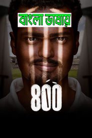 800 2023 Bengali Dubbed Movie ORG 720p WEB-DL 1Click Download