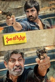 Nela Ticket (2018) Hindi Dubbed 1080p 720p 480p google drive Full movie Download and watch Online