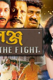 Challenge 2024 Bengali Dubbed Movie ORG 720p WEBRip 1Click Download