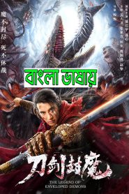 The Legend of Enveloped Demons 2024 Bengali Dubbed Movie ORG 720p WEBRip 1Click D