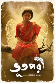 Bhootpori 2024 Bengali Movie 720p WEB-DL 1Click Download