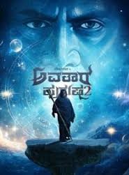 Avatar Purusha 2 download