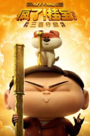 Crazy Kwai Boo: Sanxingdui Spirited Away (2022)  Full Movie Download | Direct Download