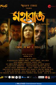 Maharaaj 2024 Bengali Movie 720p HDCam Rip 1Click Download