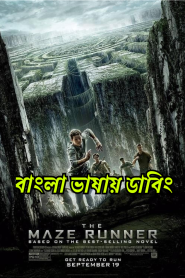 The Maze Runner (2014) Bangla Dubbed