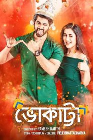 Bhokatta (2019)  Full Movie Download & Watch Online